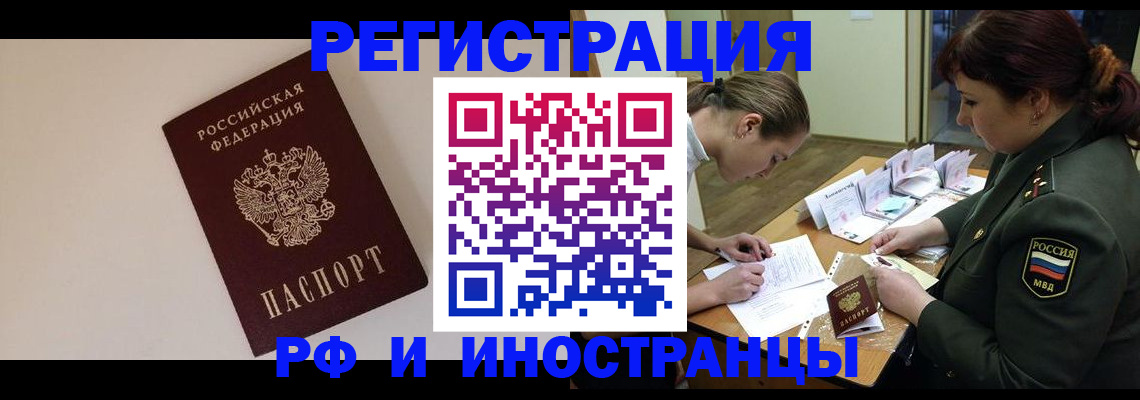 прописка ребенка в Ельце