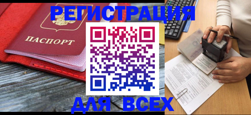 временная регистрация собственник в Ельце